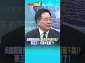 蔡正元批評美國
