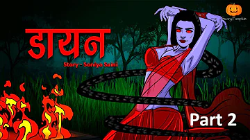 Dayan Horror Story  Part 2 | डायन भाग 2 | Hindi Horror Stories | Scary Pumpkin | Animated