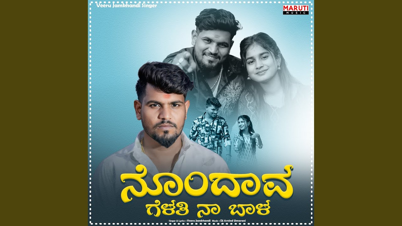 Nondava Gelati Na Bala