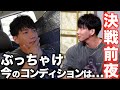 横川尚隆がついにプロのステージへ!今の本音を語りました。