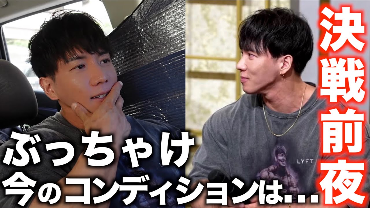 横川尚隆がついにプロのステージへ!今の本音を語りました。