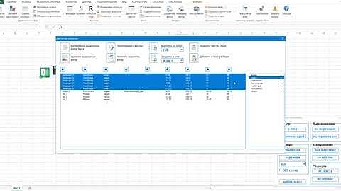 Excel Shape Manager - менеджер картинок на листе Excel, надстройка Excel Tools VBA