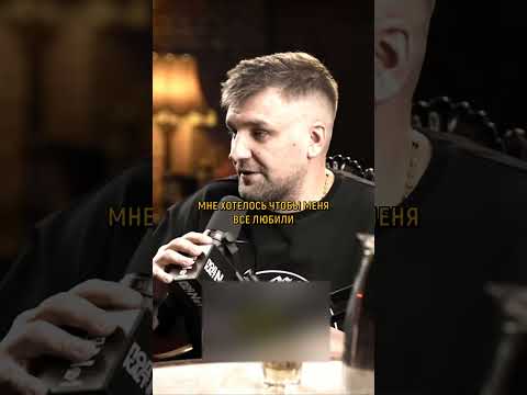 Баста. Про звёздную болезнь: 'Мне хотелось чтоб меня все любили' #shorts #интервью