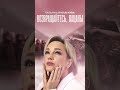 ВОЗВРАЩАЙТЕСЬ, ПАЦАНЫ #татьянабуланова