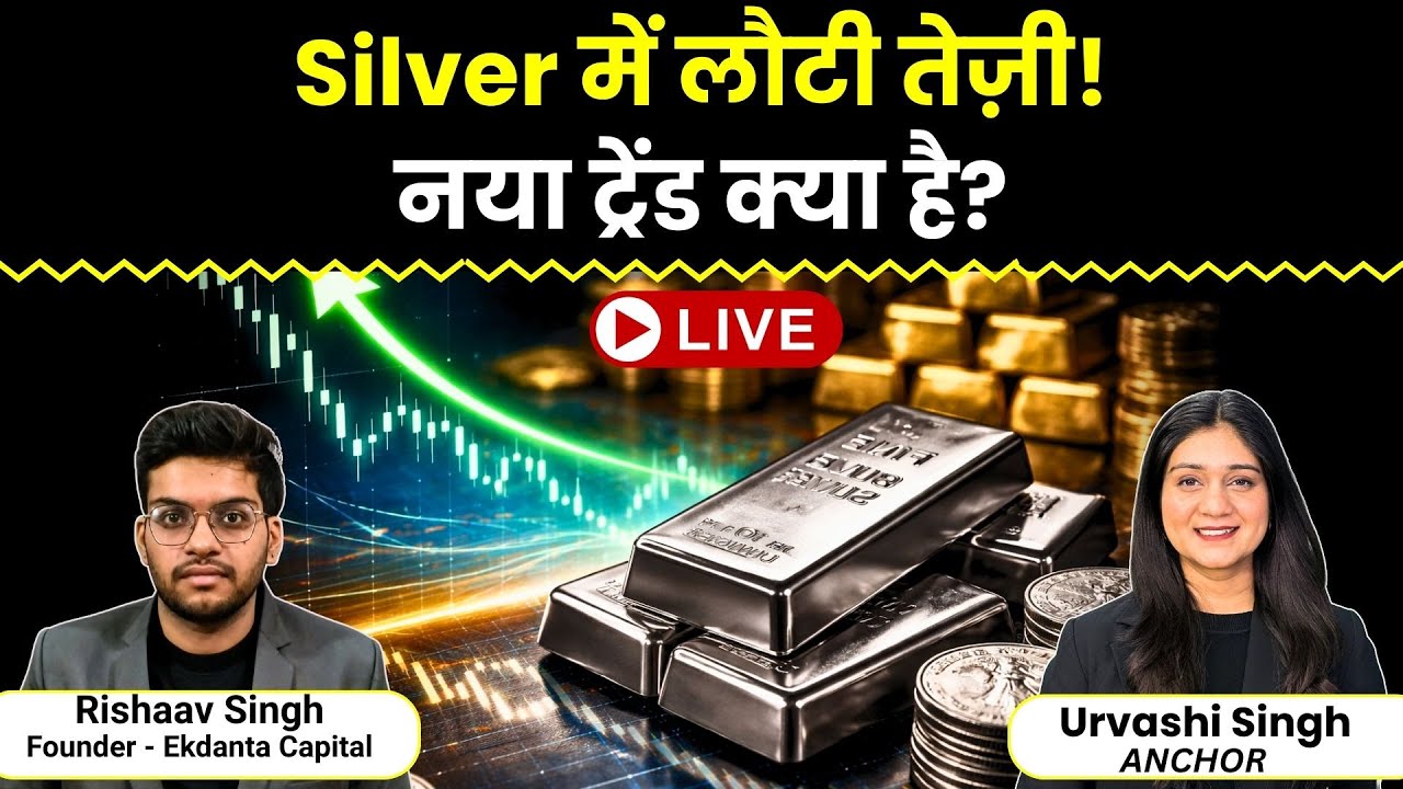 Gold Silver Price News Live | 2.44 lakh पर चांदी में आई तेज़ी, क्या आएगी Profit Booking?