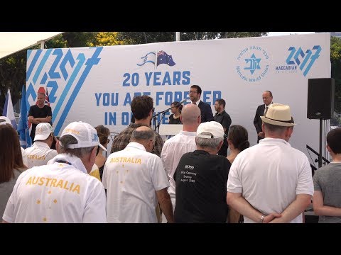החזן צבי גרינהיים - "אל מלא רחמים" לזכר הנספים באסון המכביה