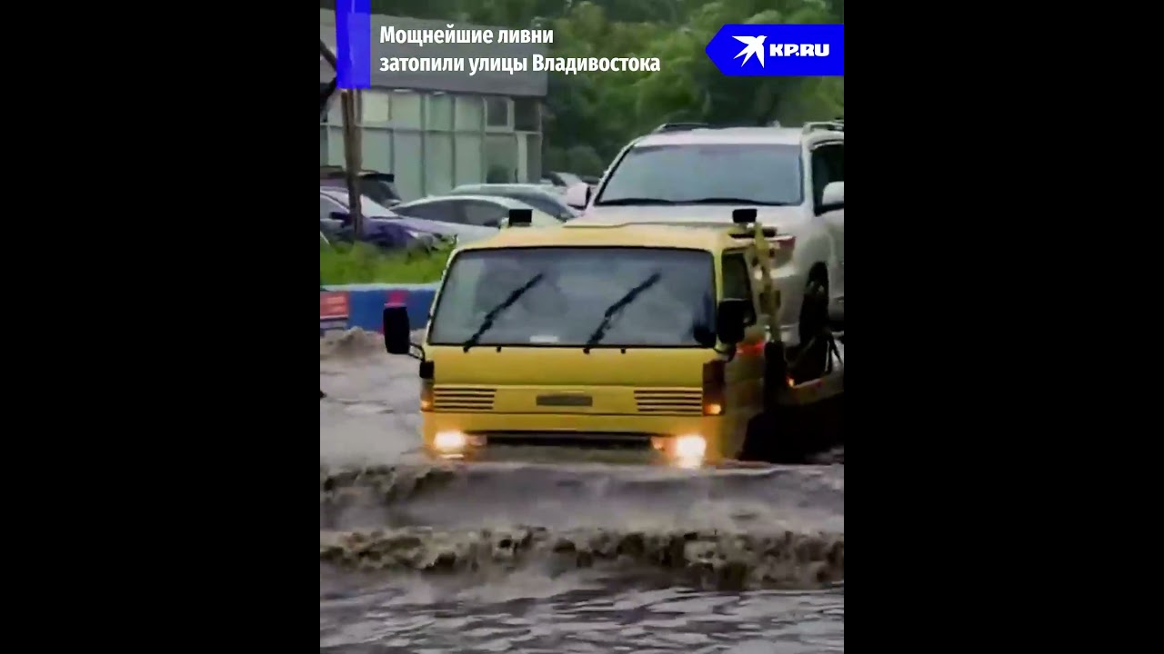 Мощнейшие ливни затопили улицы Владивостока