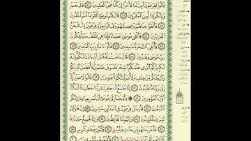 الجزء التاسع عشر من القرآن الكريم من الآية 21 (الفرقان) إلى الآية 55 (النمل) - الشيخ سعود الشريم