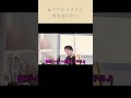 【桑田佳祐】アーティストと付き合う方法を真剣に議論してて草www