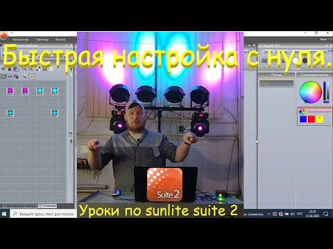 Video: Koliko će se širiti snop 4x12?