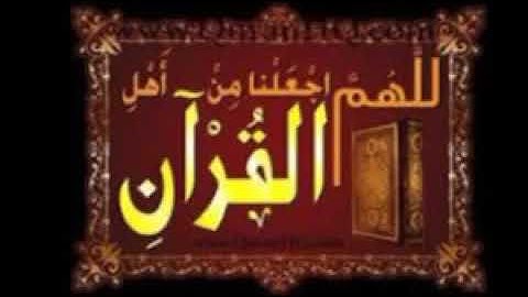 ماتيسر من سوره النمل القارئ"سعيد دباح"