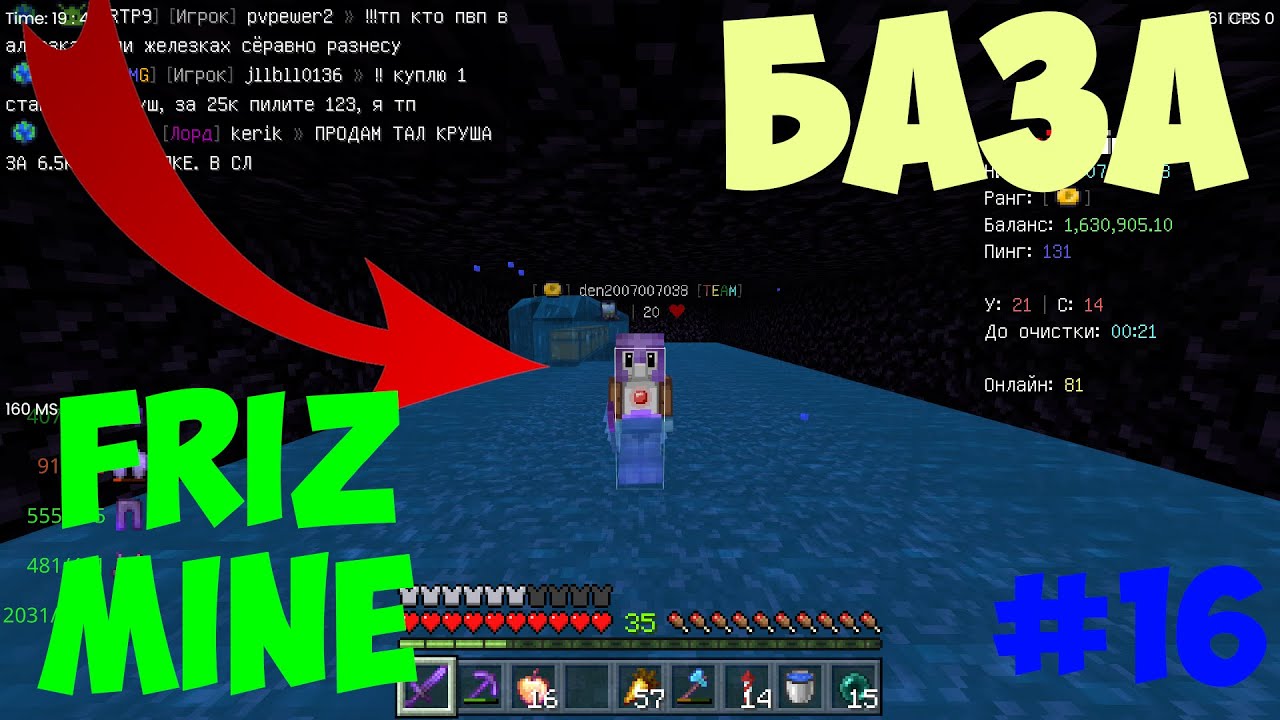 майнкрафт 16 что нового #8