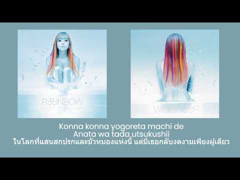 Ayumi Hamasaki - Free & Easy (Thai Sub แปลไทย)