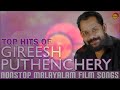 Top Hits of Gireesh Puthenchery | Nonstop Malayalam Film Songs Mp3 Song
