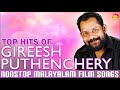 Top Hits of Gireesh Puthenchery | Nonstop Malayalam Film Songs