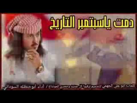 ابوحنظله يطرب الشعب باهذه الشيله جمهوريه دمت ياسبتمبر التاريخ كلمات ابو علي الجهمي أداءابو حنظله