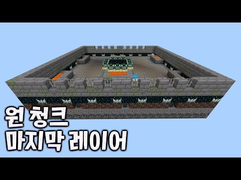 위더, 워든, <strong>엔더</strong> 드래곤이 공존하는 대환장 원청크 마지막 레이어 ㄷㄷ [마인크래프트]