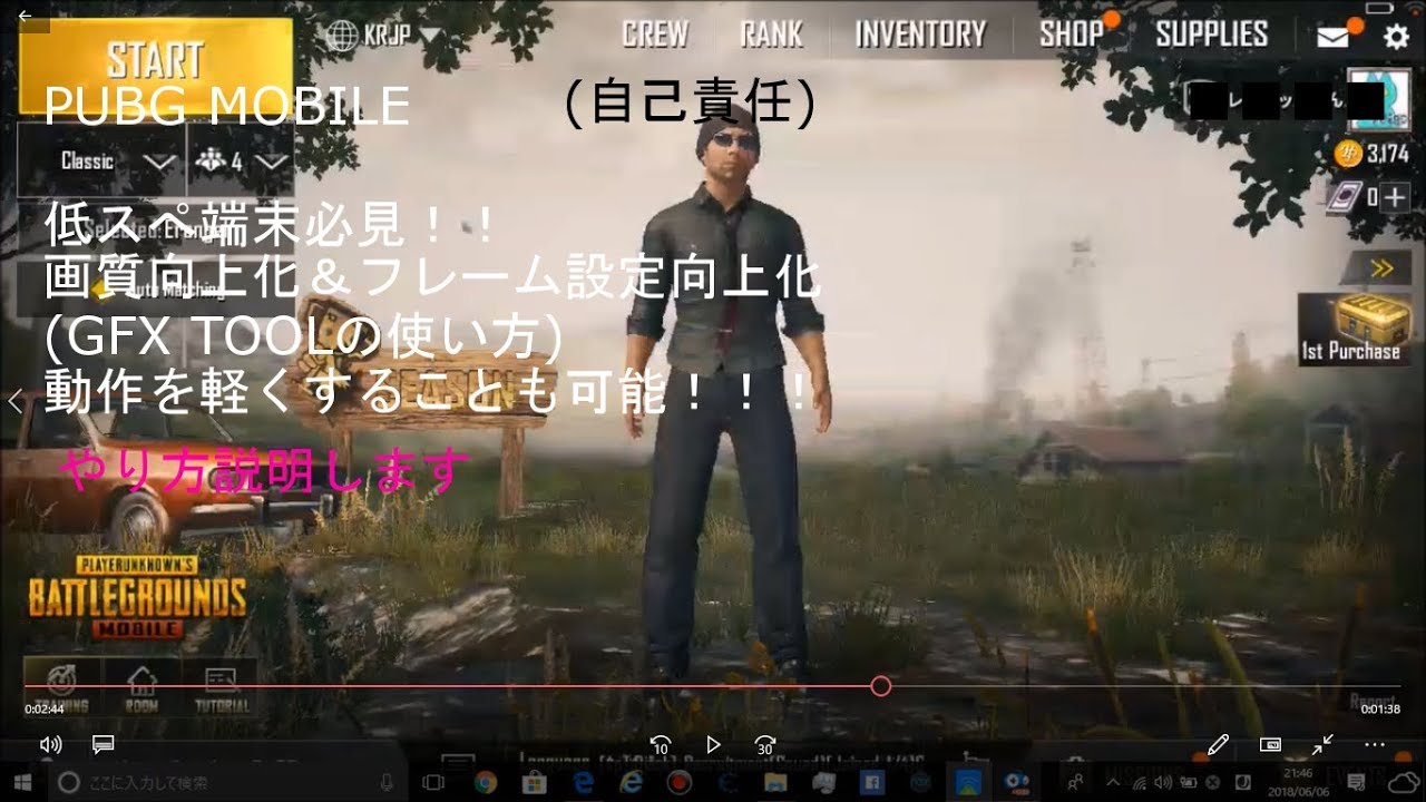 Pubgmobile Gfxtool 低スぺ端末必見 グラフィック設定を最大にする方法 軽くする方法 Youtube