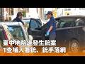 臺中地院銃案