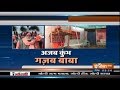 India TV's Special Story on varied saints in Kumbh 2019
