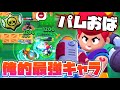 隠れ猛者キャラ"パム"の基本性能が流石に高すぎると思うんですけど........【ブロスタ】
