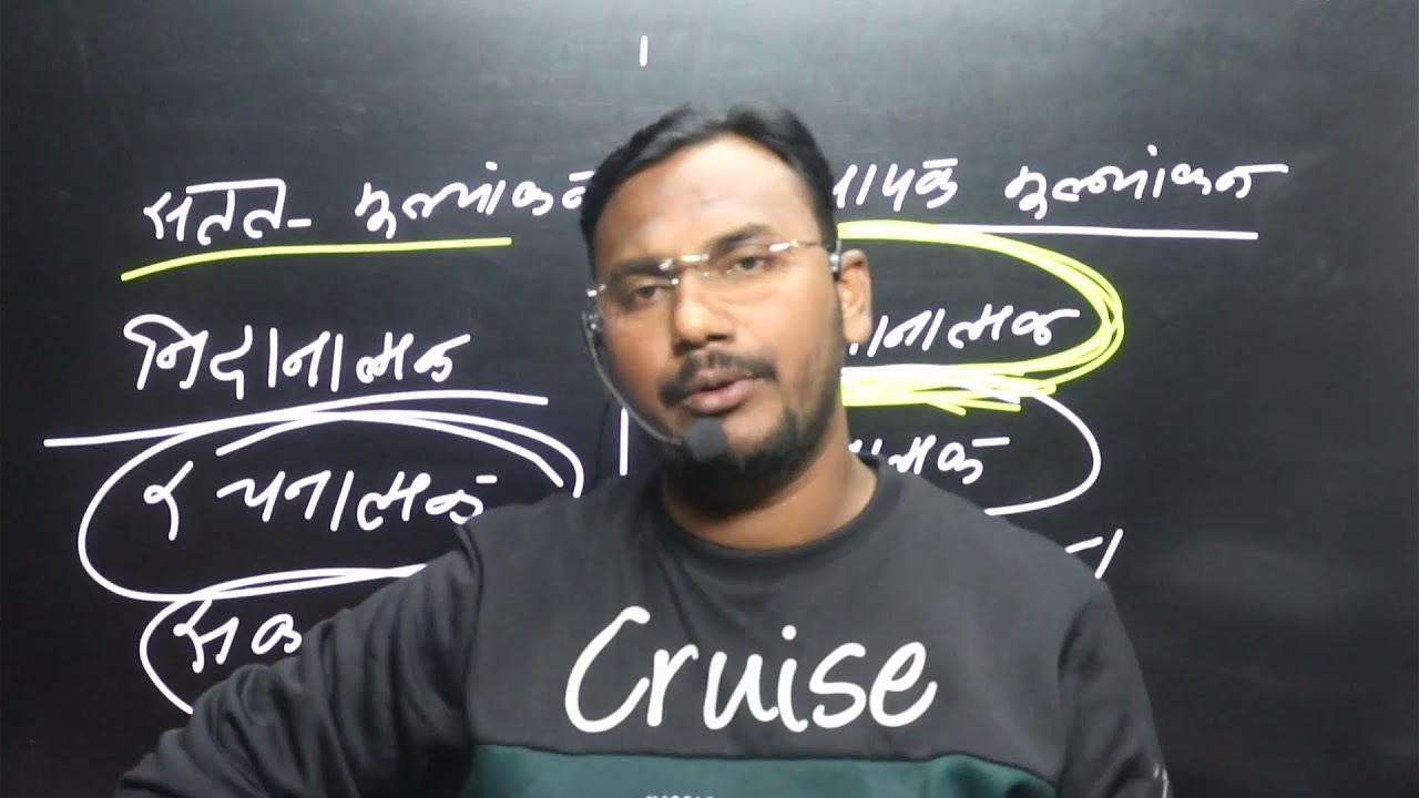 EVALUATION MARATHON SESSION BY RAJEEV RANJAN THE PERFECT MISSION MUZAFFARPUR MOB 9097673318/19