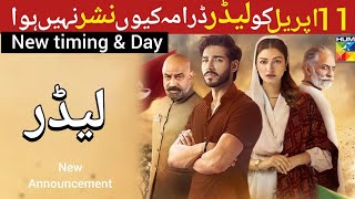 Leader Episode 5 New Timing and Days | Why  was Leader drama not aired on April 11 ?
