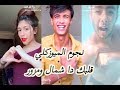 مهرجان قلبك ده شمال ومزور | شريف خالد | ونجوم الميوزكلي