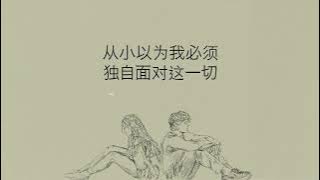 Caleb Hearn & ROSIE - Little Bit Better (Official Mandarin Lyric Video)