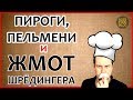 PIES.BY Обзор доставки пирогов и пельменей в Минске!