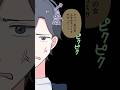 [第25話]おちょくりやがって…あの横顔…どこかで？🧐仕返しメイク、はじめます！ #shorts #漫画 #創作 #漫画動画 #アニメ ＃恋愛