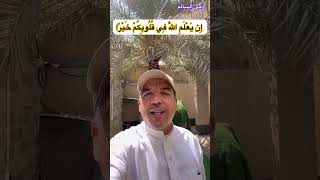 قرآن الجمعة تصويب آية | إن يعلم الله في قلوبكم خيرًا | الأنفال 70