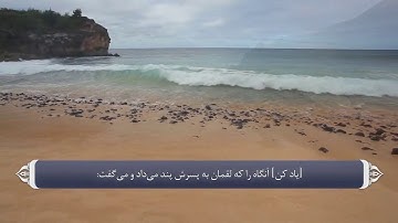 نهی از شرک    آیه 13 سوره لقمان