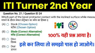 ITI Turner Trade 2nd Year Question Paper 2025 ✅ ITI Turner 2nd Year Question Paper 2025 💯 ITI Exam screenshot 3