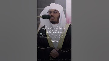 #القرآن_الكريم #اكسبلور #تلاوة_خاشعة #ياسر_الدوسري #ماهر_المعيقلي #تلاوات #لايك #ترند #تيك_توك #قرآن
