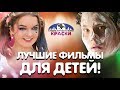 Трейлер детского канала "Студия игрового кино Краски"