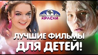 Трейлер Детского Канала 