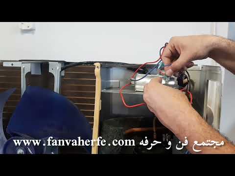 سیم کشی داخلی یونیت کولر گازی با دو خازن مجزا     