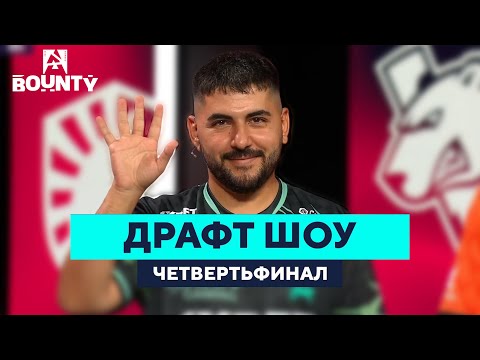 BLAST Bounty S2: Драфт плей-офф