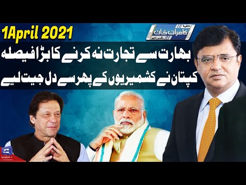 Dunya Kamran Khan Kay Sath | 1 April 2021 | Dunya News | HD1V