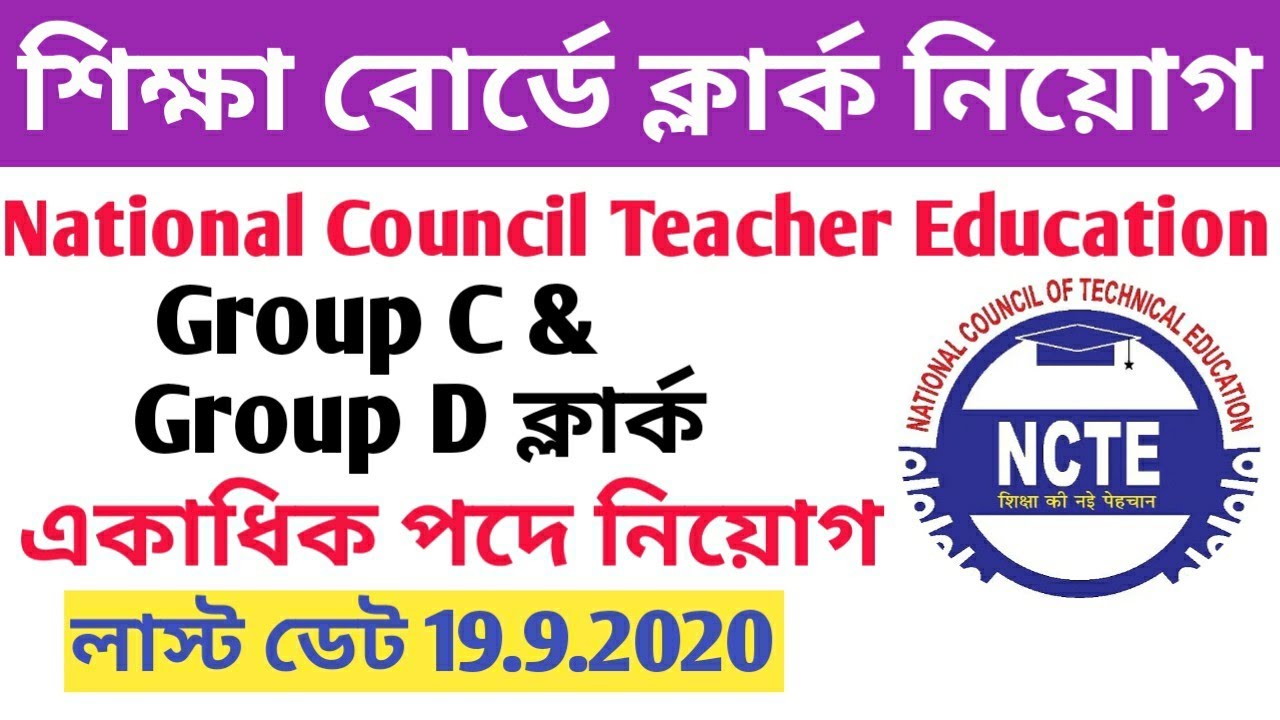 New Government job vacancy news August 2020 - All India Basis Job