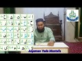 Quran learning lesson no  02  madani qaidah  anjuman yade mustafa