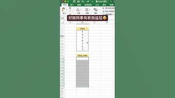如何不複製到隱藏的內容？ #excel教學 #shorts