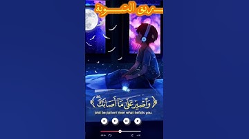 القرآن الكريم راحـــــة نفسية🩵 #القرآن_الكريم #تلاوة_خاشعة #اكسبلور