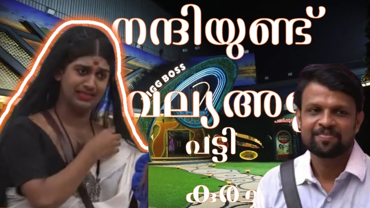 Nandiyund ValyaAnna Song original 