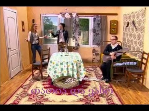თათია და ვასო (ვასოს მოტაცება) - კომედი შოუ/Tatia Da Vaso - Comedy Show