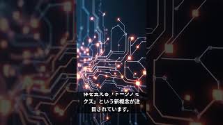 【投資】NVIDIA決算直前!インフレとAI株の分水嶺 | 60秒で解説 #nisa #投資 #株式投資 #米国株 #ai