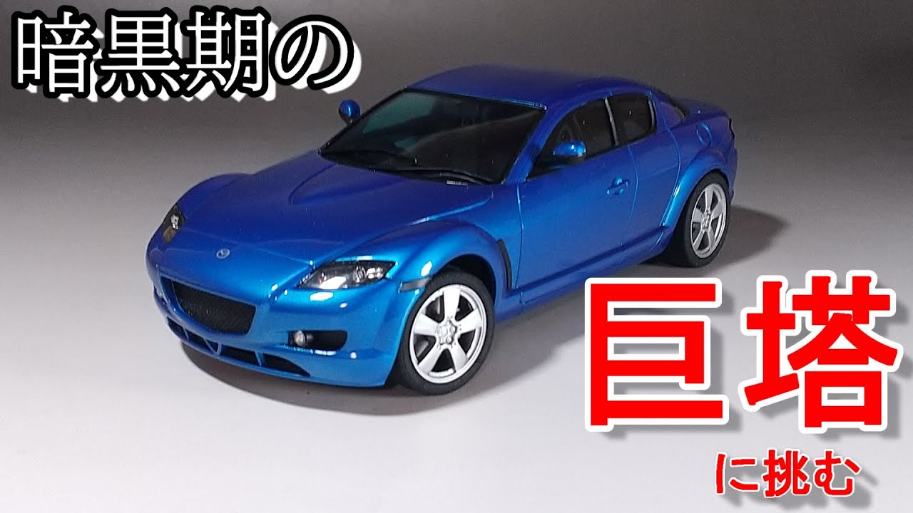 Fujimi's Dark Age Giants Take on the T-Garage Manager's Kit Review