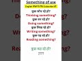 English speaking practice #english vocabulary #daily use english sentences #youtubeshorts