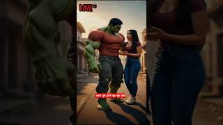 Hulk Ki Girlfriend Ka Kidnap 😰 #hulk #hulksmash #ai #shorts
